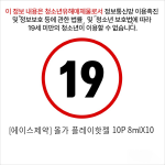 오르가 플레이 핫 젤 10P 8mlX10