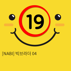 [NABI] 빅브라더 04