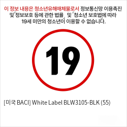 [미국 BACI] White Label BLW3105-BLK (55)