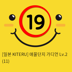 [일본 KITERU] 애물단지 가디언 Lv.2 (11)