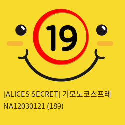 [ALICES SECRET] 기모노코스프레 NA12030121 (189)
