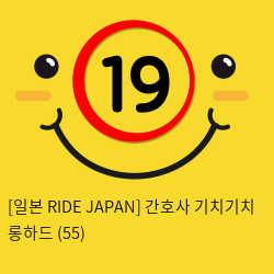 [일본 RIDE JAPAN] 간호사 기치기치 롱하드 (55)