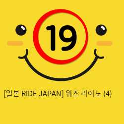 [일본 RIDE JAPAN] 워즈 리어노 (4)