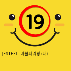 [FSTEEL] 마블파워링 (대) (20)