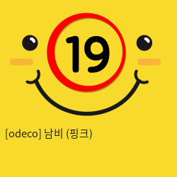 [odeco] 남비 (핑크)