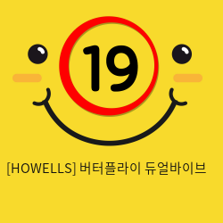 [HOWELLS] 버터플라이 듀얼바이브 (핑크) (38)