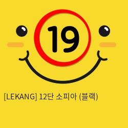 [LEKANG] 12단 소피아 (블랙) (18)