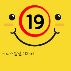 크리스탈젤 100ml