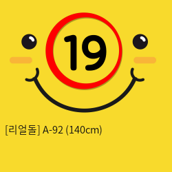 [리얼돌] A-92 (평 140cm)
