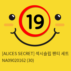 [ALICES SECRET] 섹시슬립 팬티 세트 NA09020162 (30)