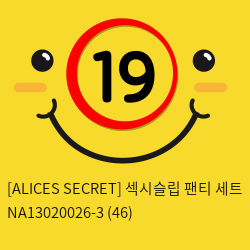 [ALICES SECRET] 섹시슬립 팬티 세트 NA13020026-3 (46)