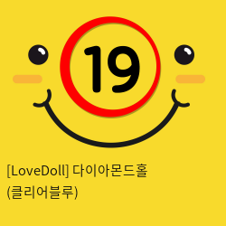 [LoveDoll] 다이아몬드홀 (클리어블루)