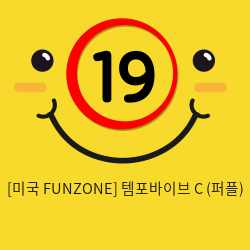 [미국 FUNZONE] 템포바이브 C (퍼플)