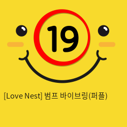 [Love Nest] 범프 바이브링(퍼플) (40)