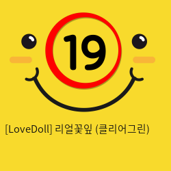 [LoveDoll] 리얼꽃잎 (클리어그린)