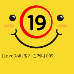 [LoveDoll] 명기 숫처녀 009