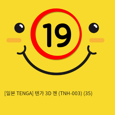[일본 TENGA] 텐가 3D 젠 (TNH-003) (51)