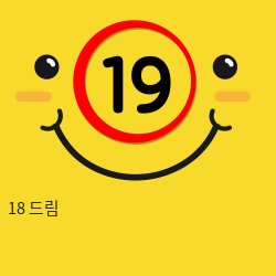 18 드림