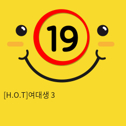 [H.O.T]여대생 3