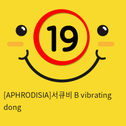 [APHRODISIA] 서큐비 B vibrating dong