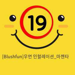 [Blushfun]우먼 인헐레이션_마젠타