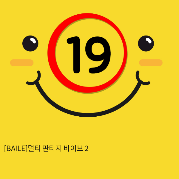 [BAILE] 멀티 판타지 바이브 2