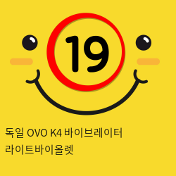 미국 OVO K4 바이브레이터 라이트바이올렛