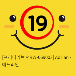 [프리티러브] 애드리안 Adrian (BW-069002)