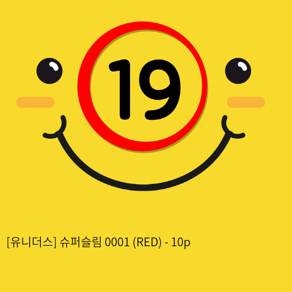 [유니더스] 슈퍼슬림 0001 (RED) - 10p