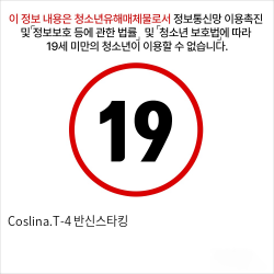 Coslina.T-4 반신스타킹