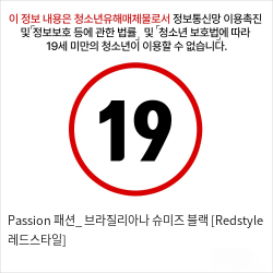 Passion 패션_ 브라질리아나 슈미즈 블랙 [Redstyle 레드스타일]